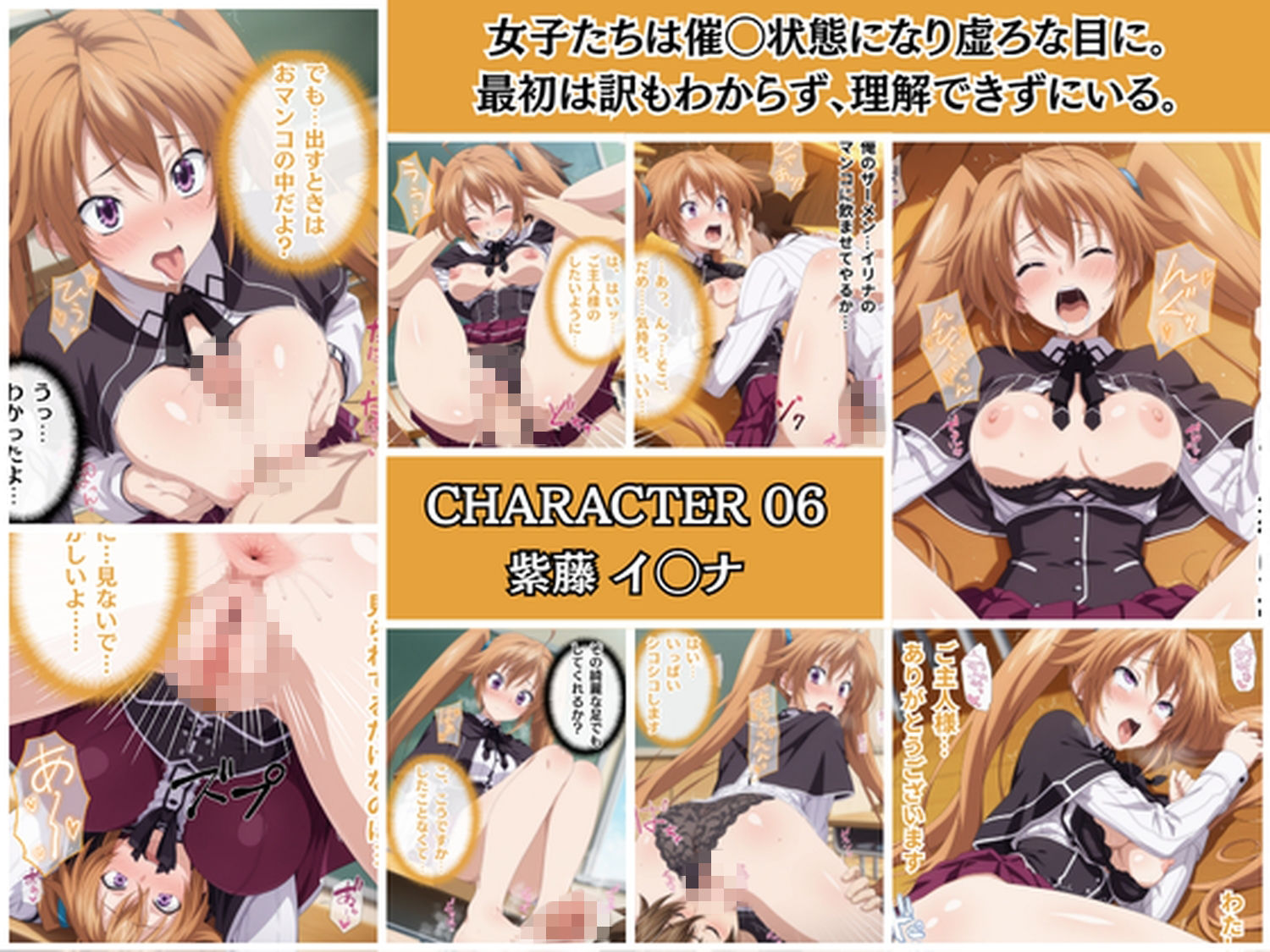 デカ◯ンと催◯アプリの二刀流〜リアス・グ◯モリー姫◯朱乃たちと教室で〜 サンプル6ページ目