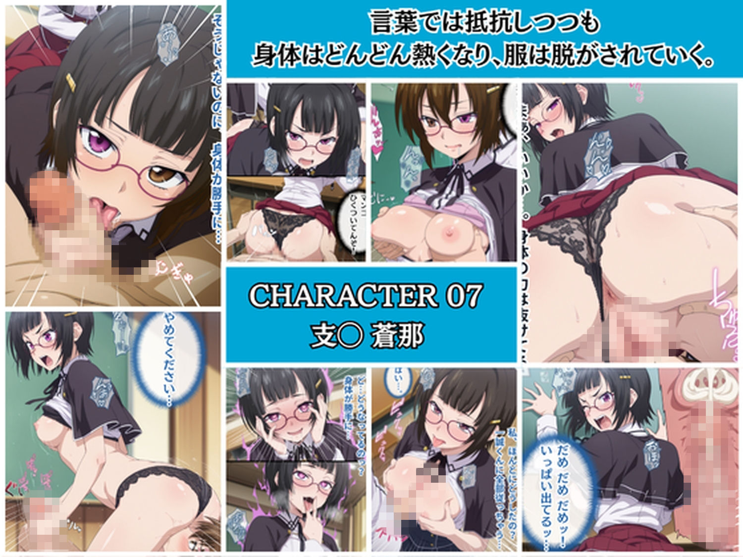 デカ◯ンと催◯アプリの二刀流〜リアス・グ◯モリー姫◯朱乃たちと教室で〜 サンプル7ページ目