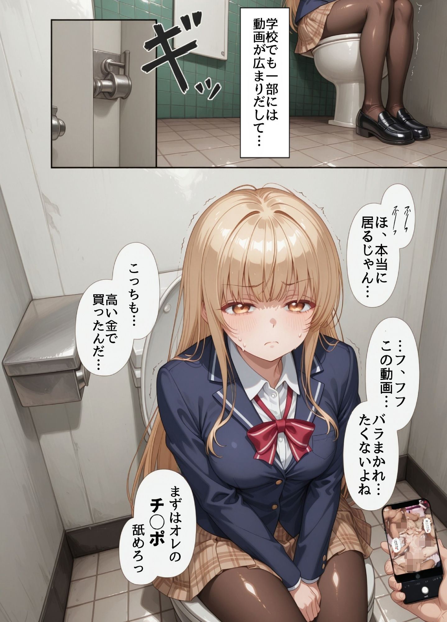 堕ちていく天使様 サンプル4ページ目