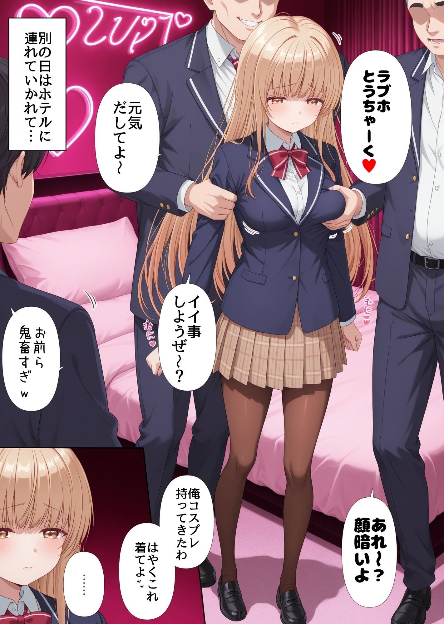 堕ちていく天使様 サンプル6ページ目