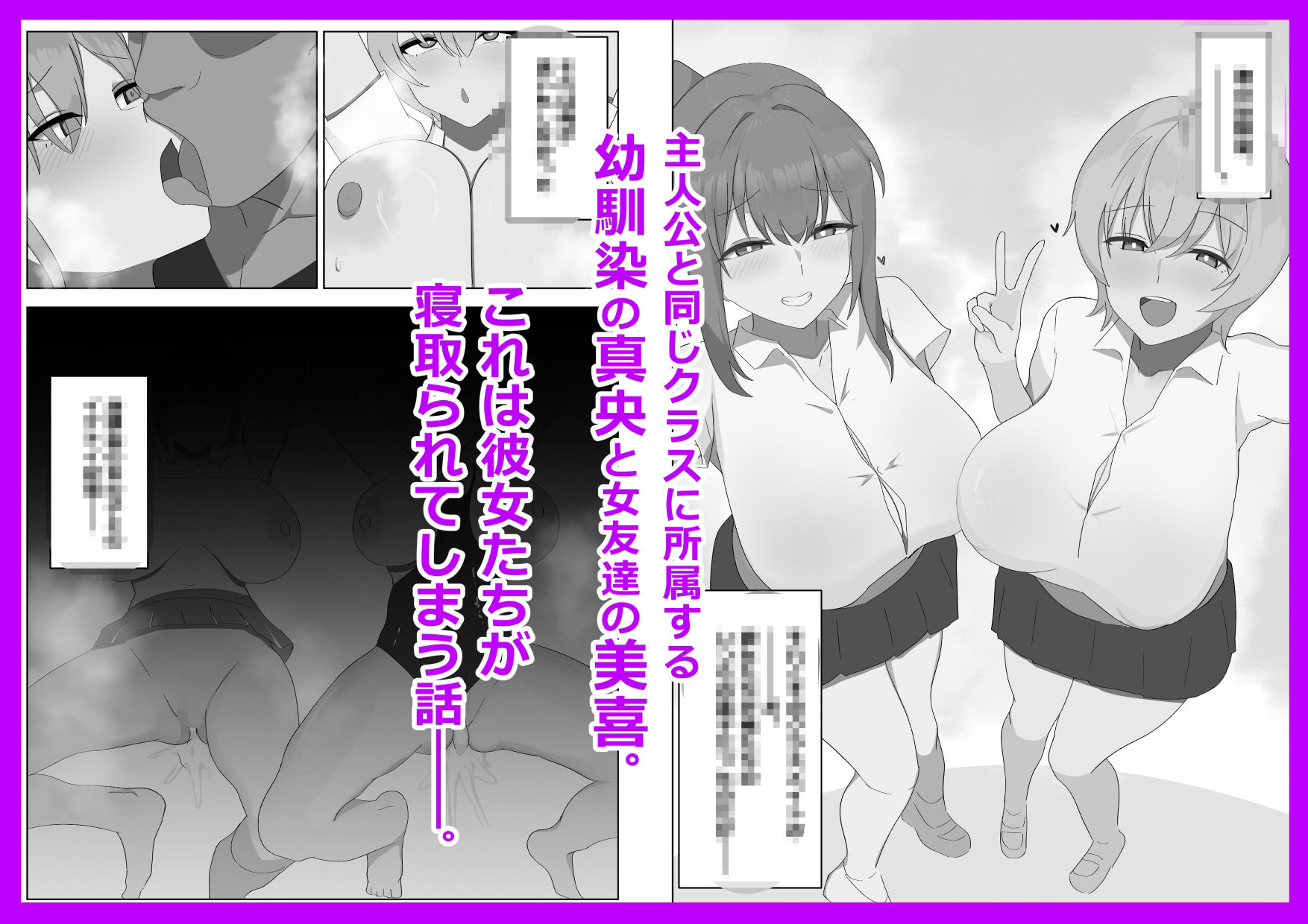 幼馴染のギャルたちがビッチになったワケ。 サンプル1ページ目