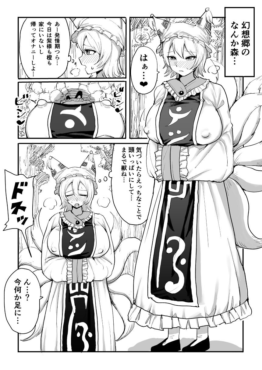 藍さまは発情期 サンプル1ページ目