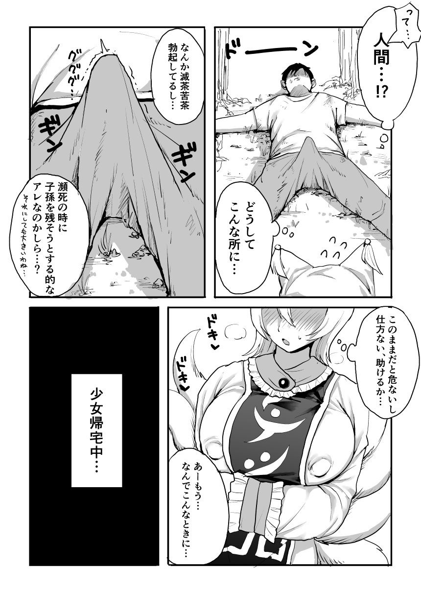 藍さまは発情期 サンプル2ページ目