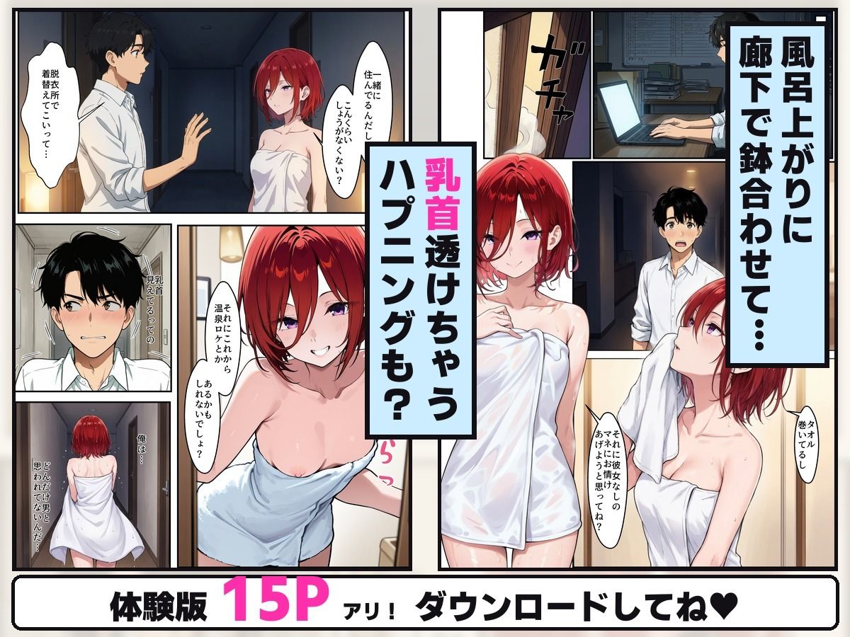 【技術書付き】うちの事務所は風呂上がりのアイドルがうろついている サンプル3ページ目