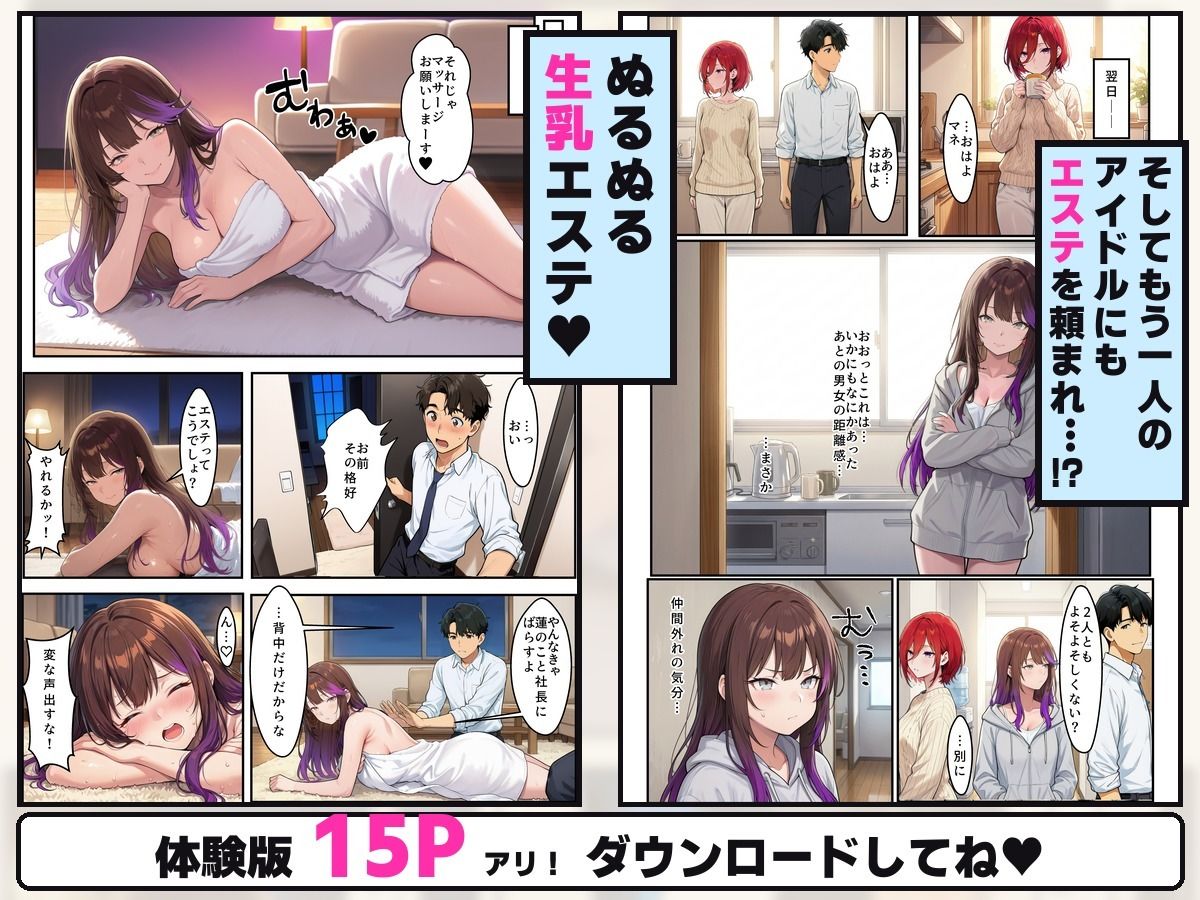 【技術書付き】うちの事務所は風呂上がりのアイドルがうろついている サンプル6ページ目