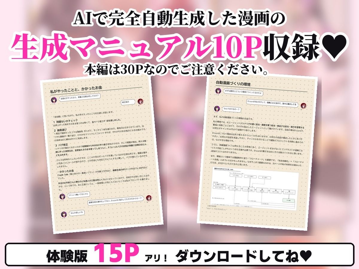 【技術書付き】うちの事務所は風呂上がりのアイドルがうろついている サンプル9ページ目