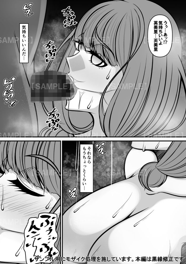 幼馴染の彼女はオンナになっていた サンプル7ページ目