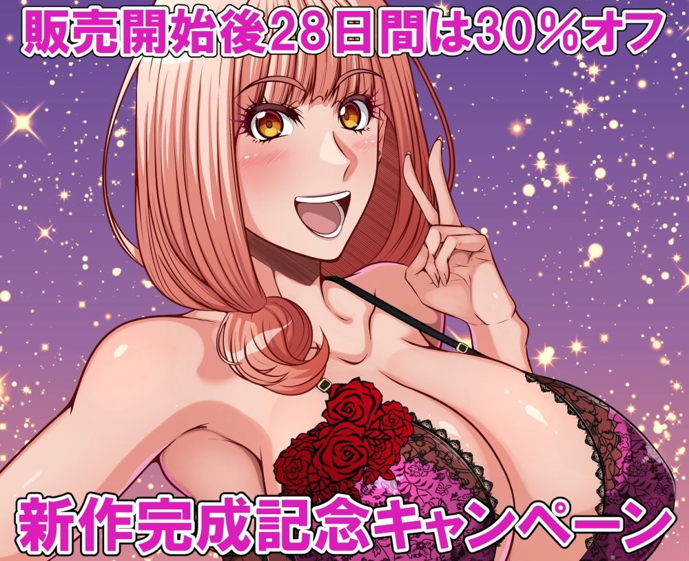 幼馴染の彼女はオンナになっていた サンプル10ページ目
