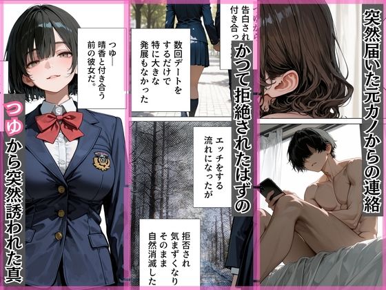 地味で巨乳な元カノJKの粘着誘惑で依存浮気交尾 サンプル2ページ目