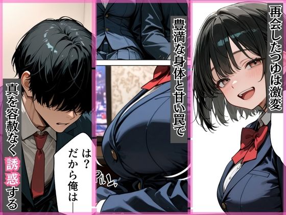 地味で巨乳な元カノJKの粘着誘惑で依存浮気交尾 サンプル3ページ目
