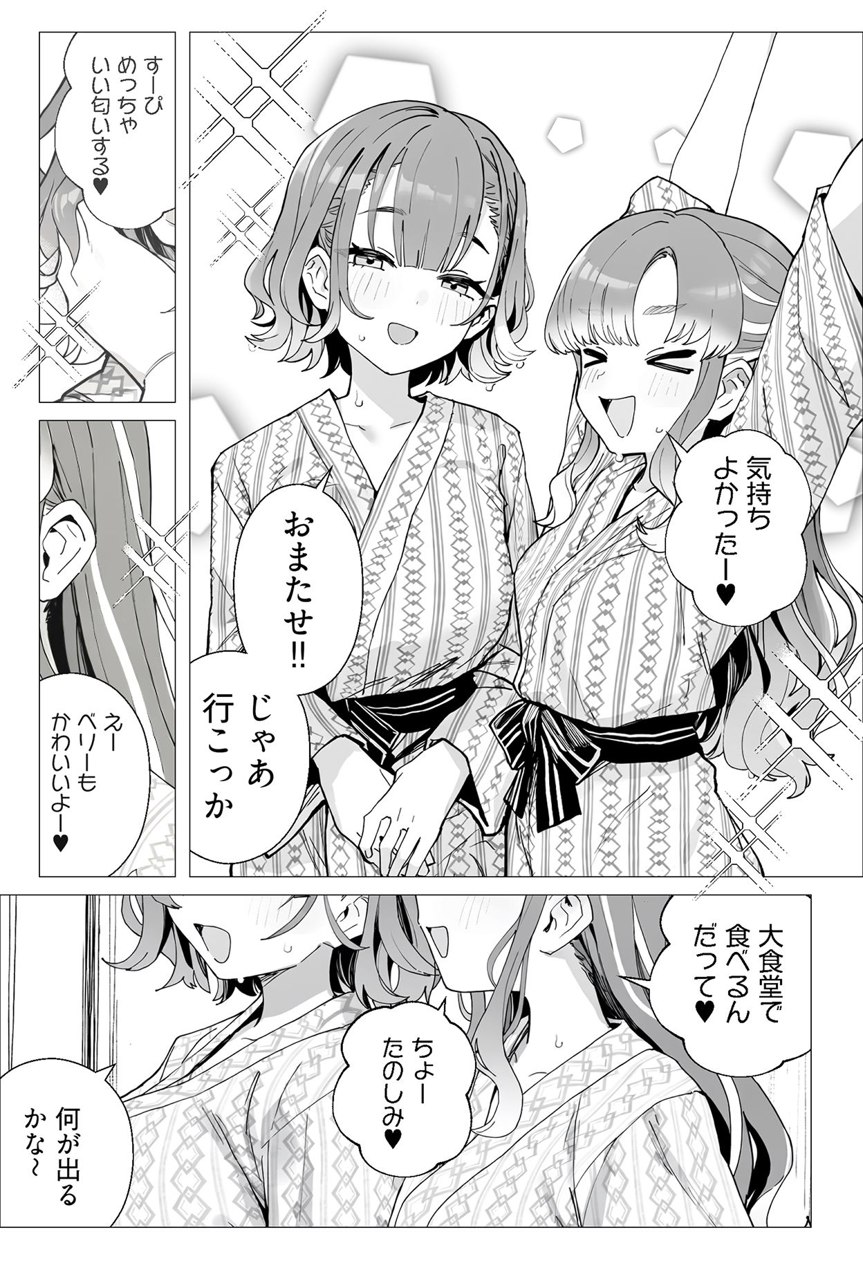 szn＆bryと朝まで孕ませ温泉旅行【オナホランクvol.4】 サンプル4ページ目