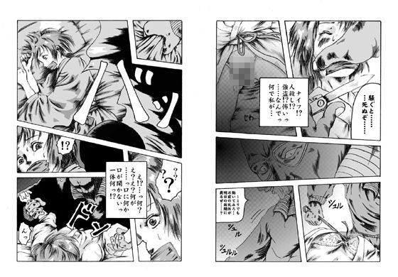 欲望回帰-不法侵入強●猥褻事件簿-母娘編＆女子大生編 サンプル7ページ目