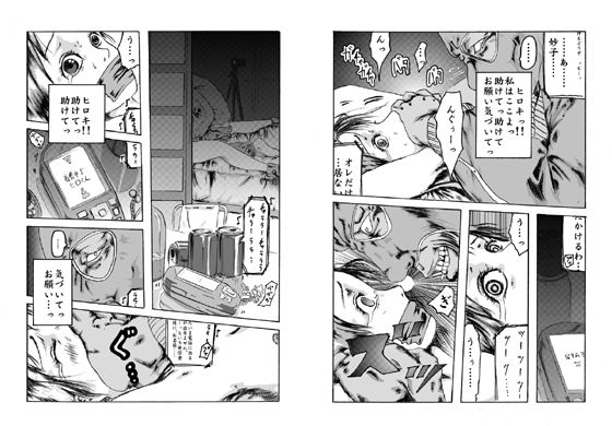 欲望回帰-不法侵入強●猥褻事件簿-母娘編＆女子大生編 サンプル9ページ目