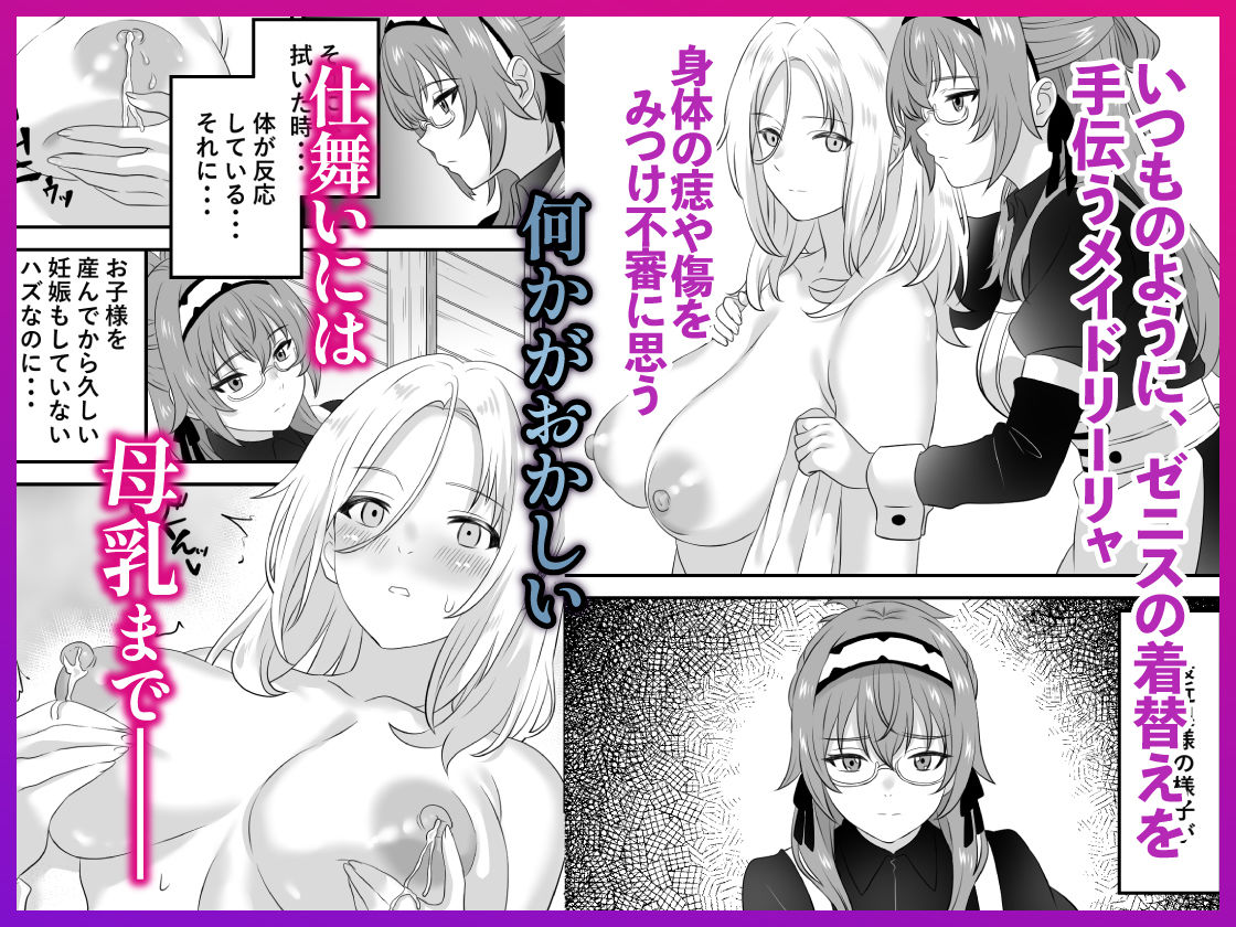 リーリャを堕とすモノ  無職転生〜未亡人の巨乳美熟女リーリャが息子の家でならず者にレ●プされたら快楽堕ちした件 サンプル2ページ目