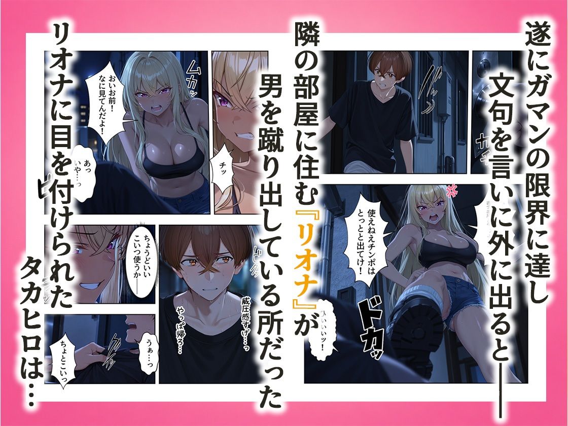 隣の褐色ビッチギャルがクソエロすぎてやばい件 サンプル2ページ目