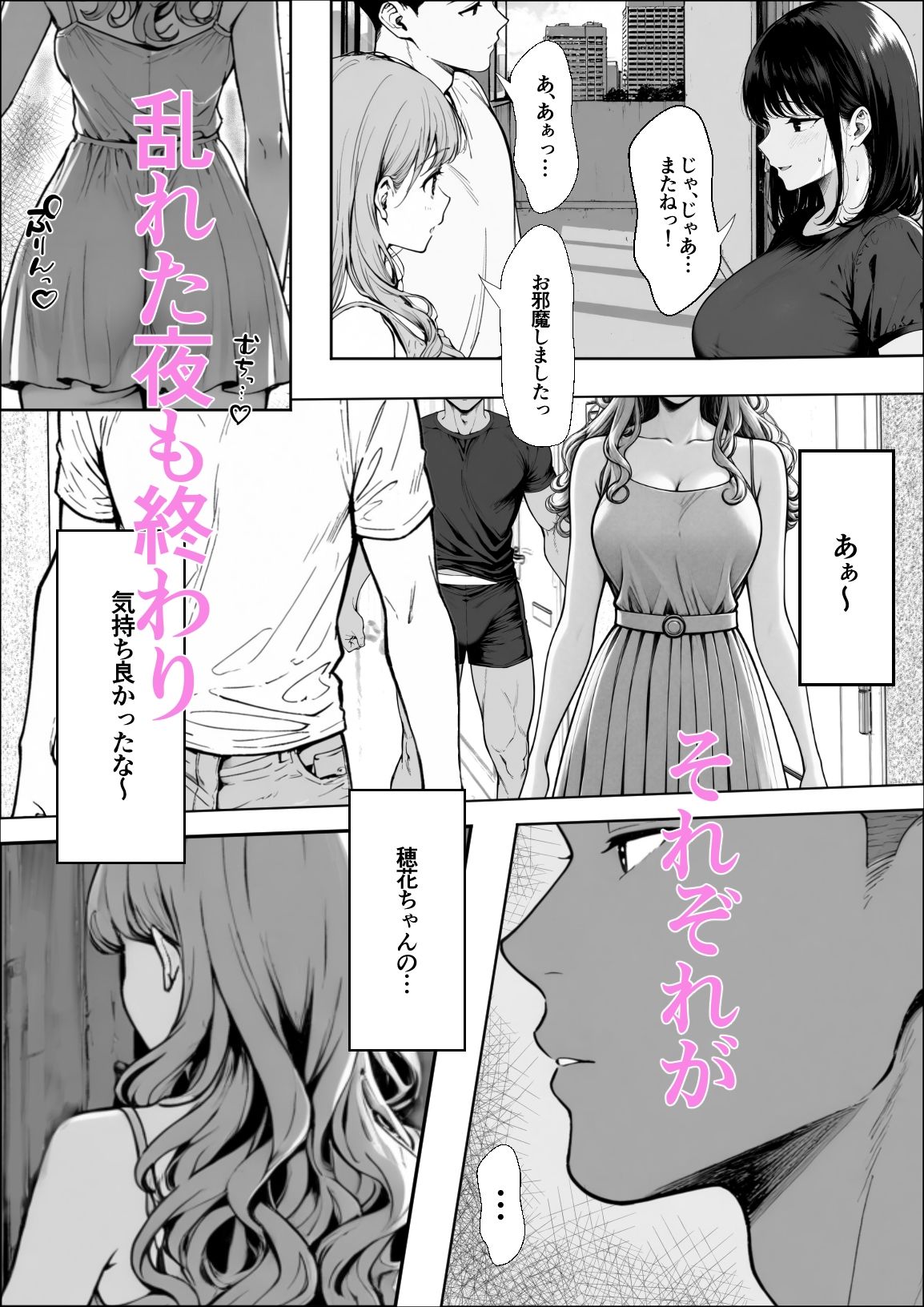 交感3 サンプル1ページ目