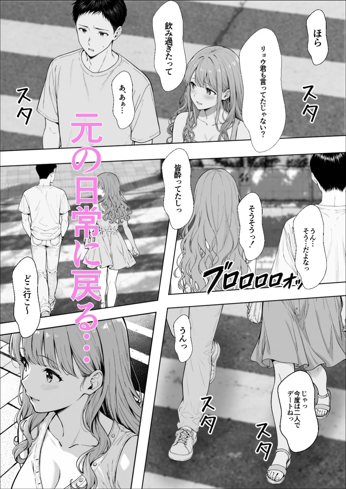 交感3 サンプル2ページ目