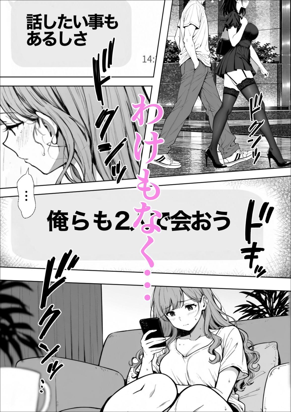 交感3 サンプル3ページ目