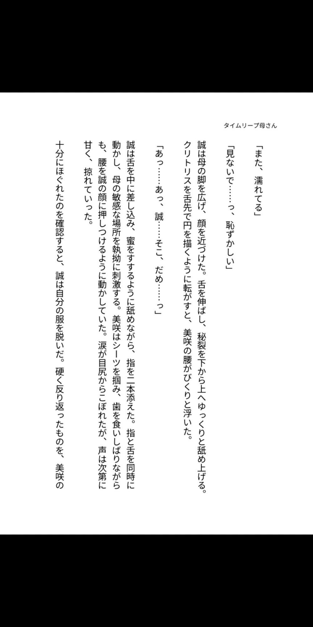 タイムリープして母さんを孕ませた話 サンプル1ページ目