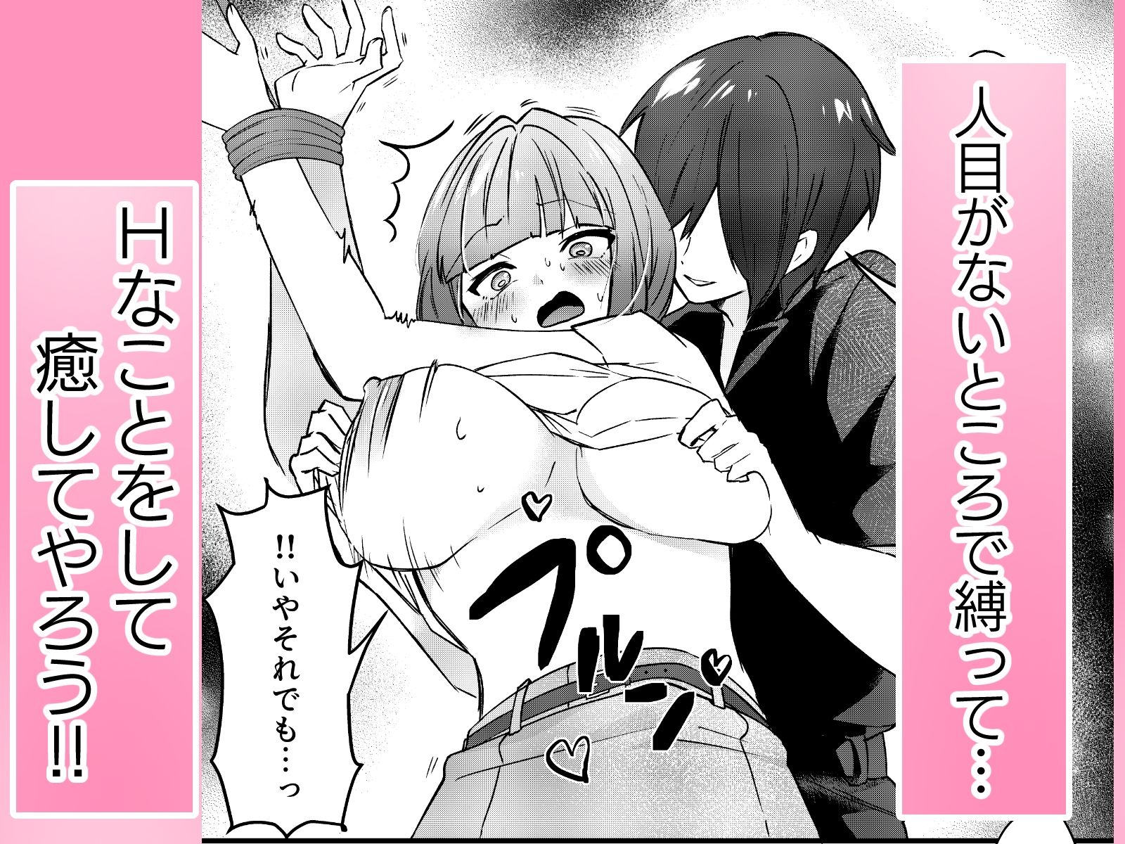 今日は彼女に何を試そう？ サンプル2ページ目