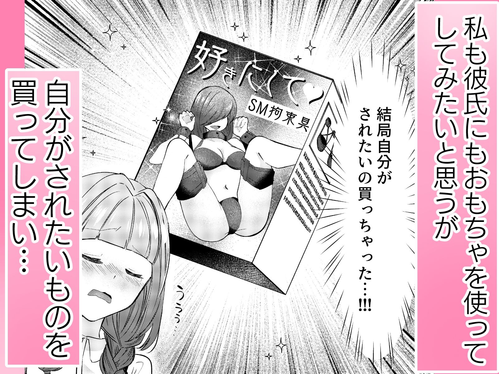 今日は彼女に何を試そう？ サンプル4ページ目