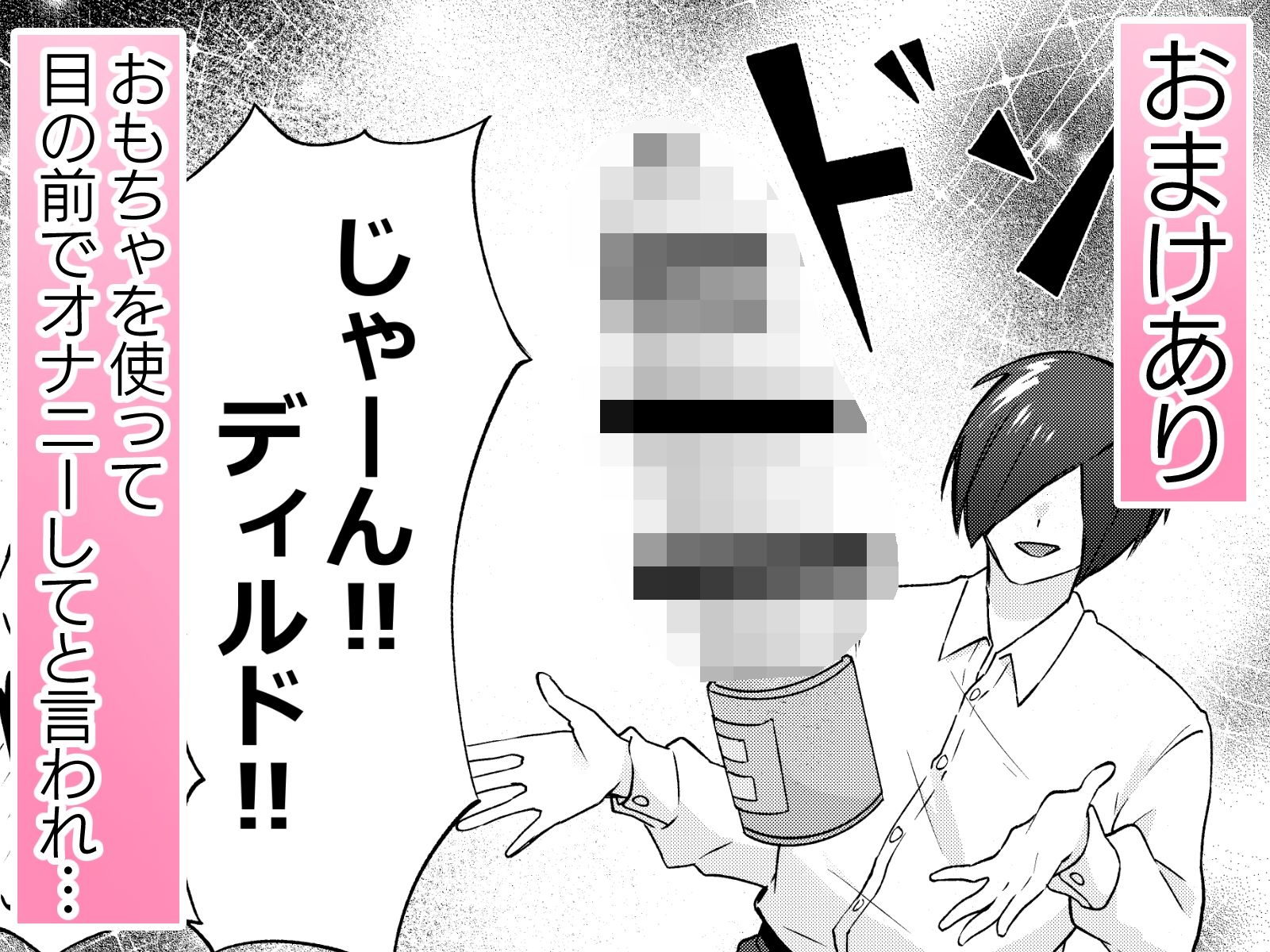 今日は彼女に何を試そう？ サンプル7ページ目