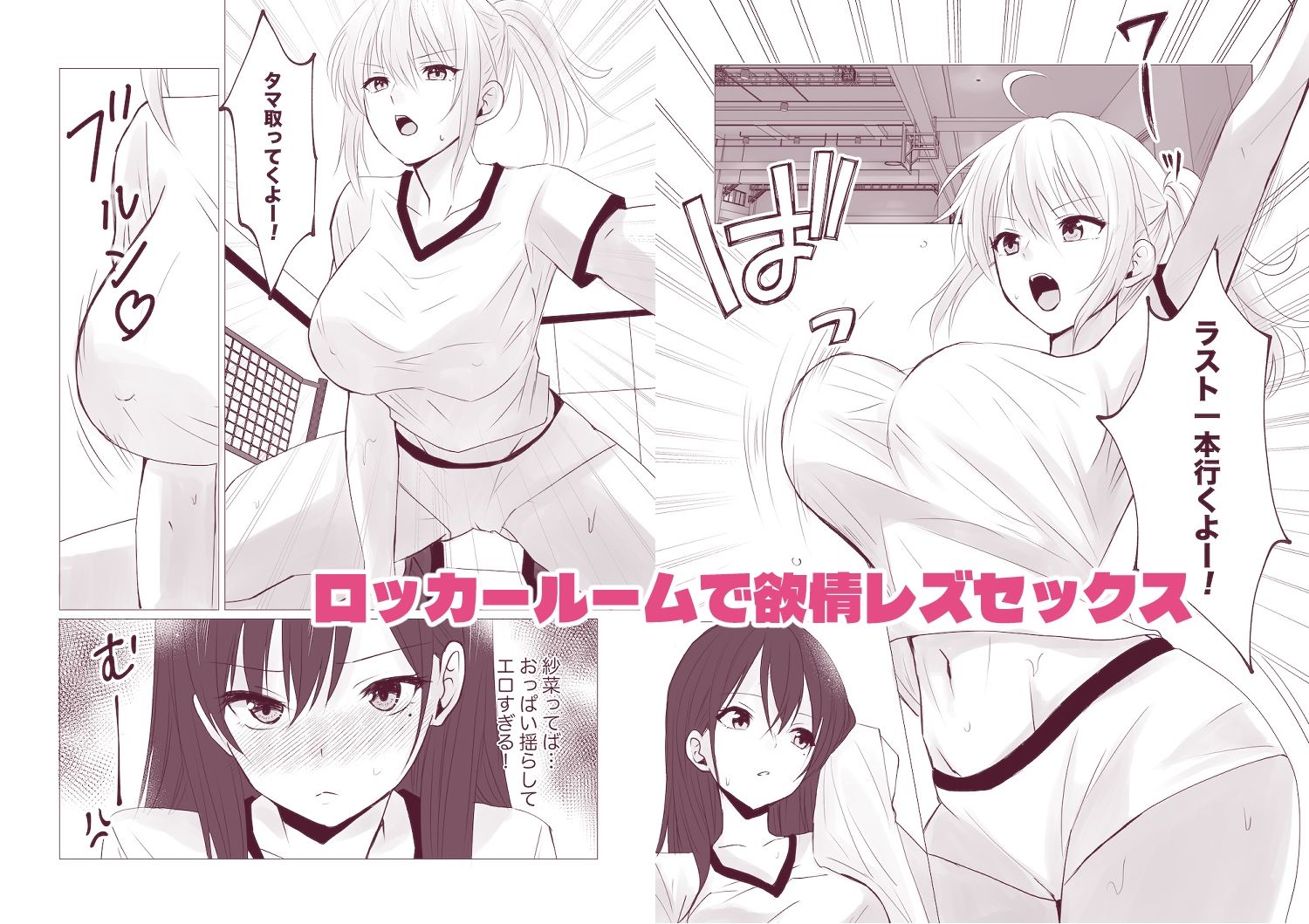 百合漫画総集編6 〜乳首ヌルヌル百合えっち〜 サンプル1ページ目