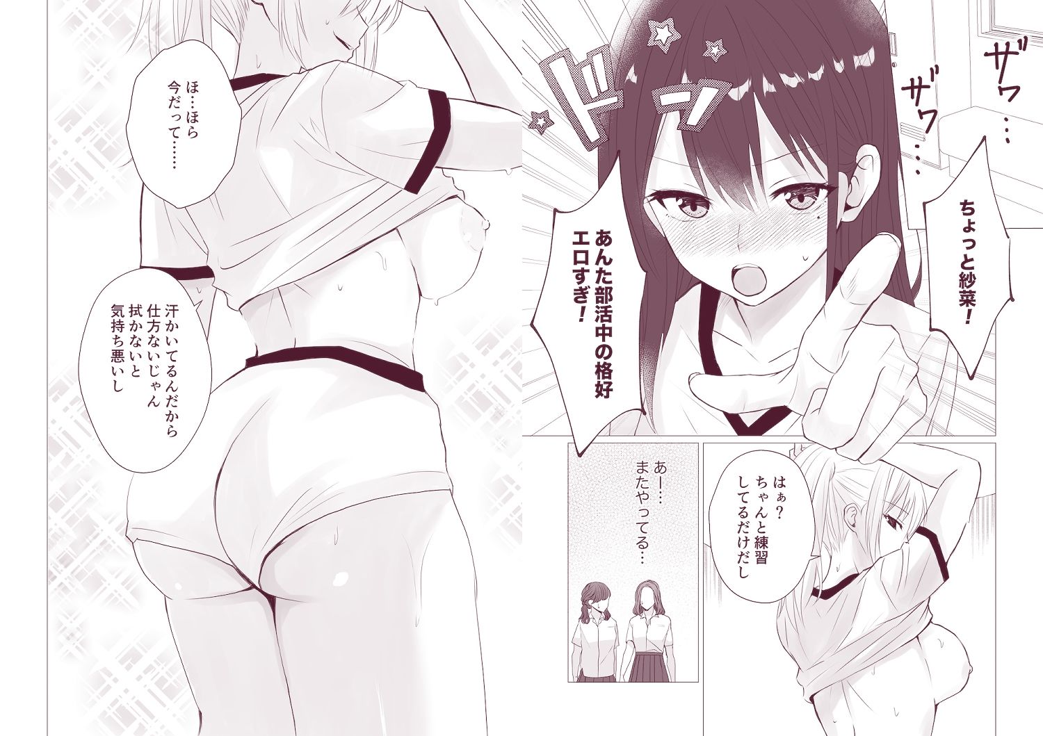 百合漫画総集編6 〜乳首ヌルヌル百合えっち〜 サンプル2ページ目
