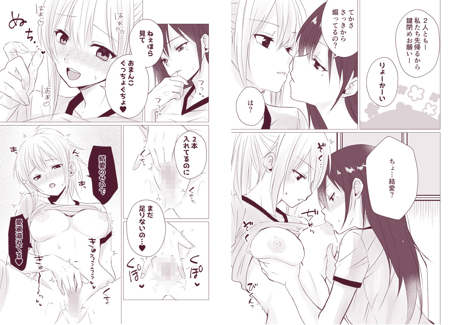 百合漫画総集編6 〜乳首ヌルヌル百合えっち〜 サンプル3ページ目
