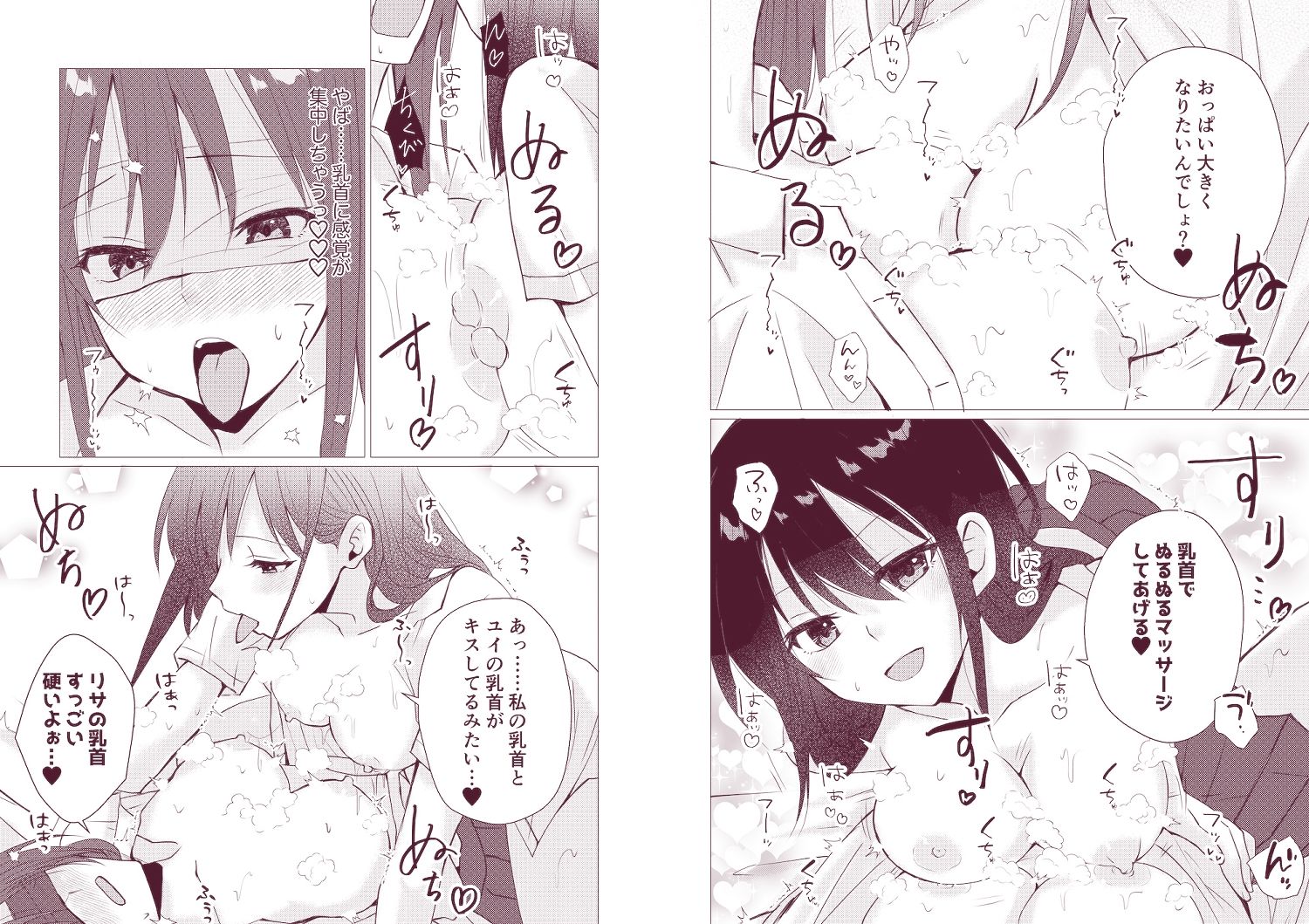 百合漫画総集編6 〜乳首ヌルヌル百合えっち〜 サンプル6ページ目
