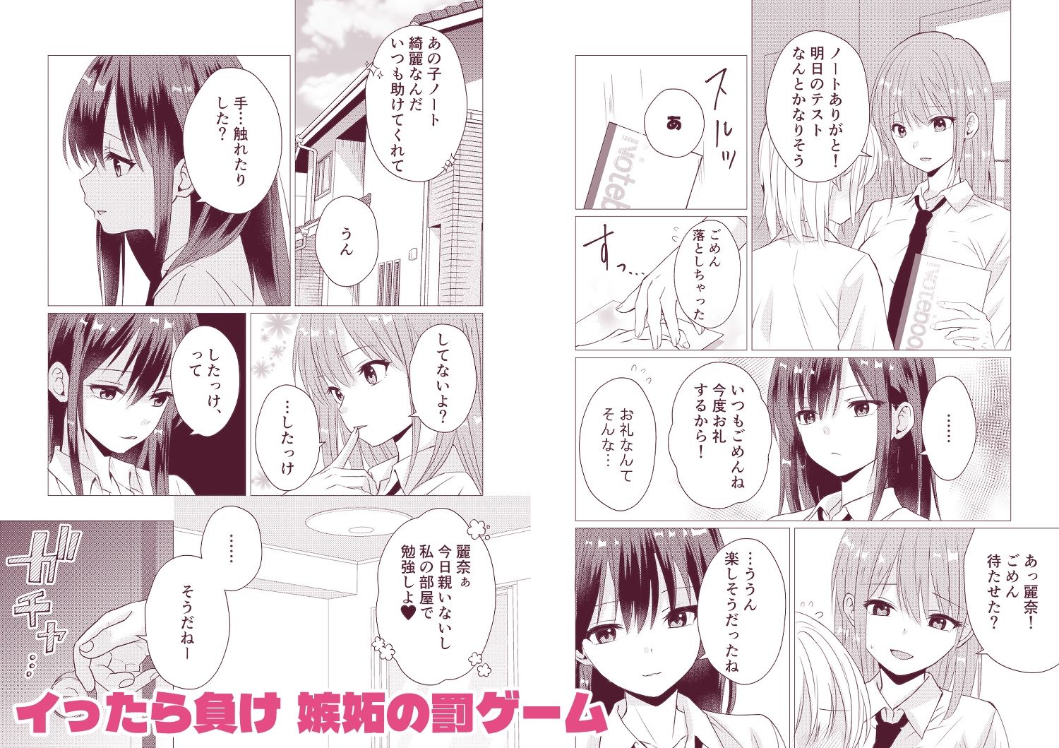 百合漫画総集編6 〜乳首ヌルヌル百合えっち〜 サンプル7ページ目