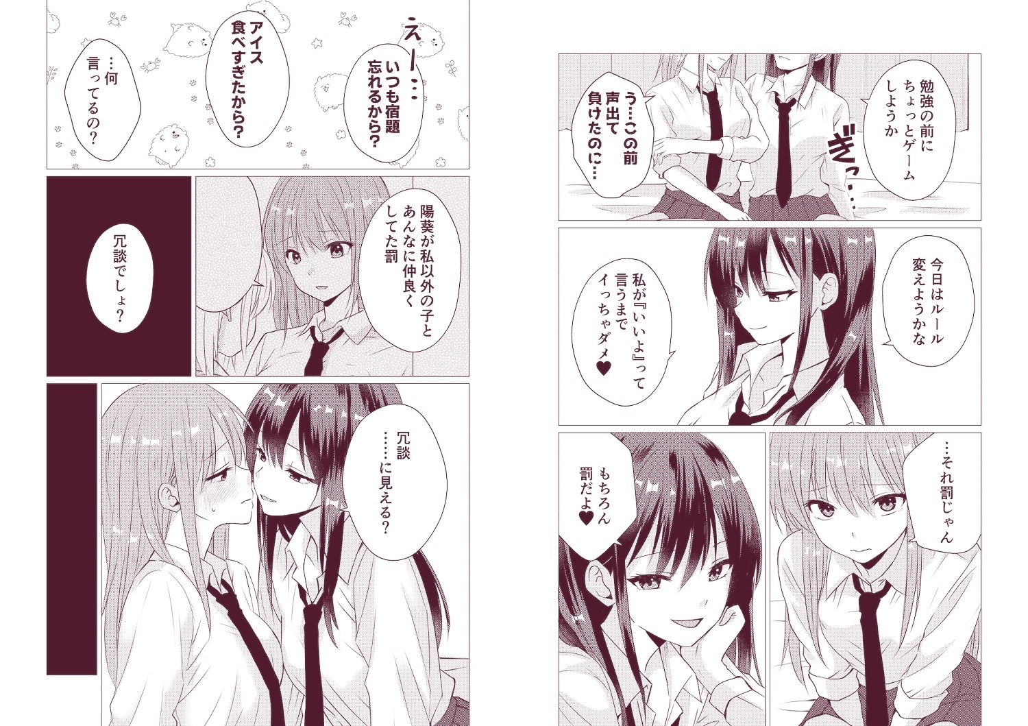 百合漫画総集編6 〜乳首ヌルヌル百合えっち〜 サンプル8ページ目