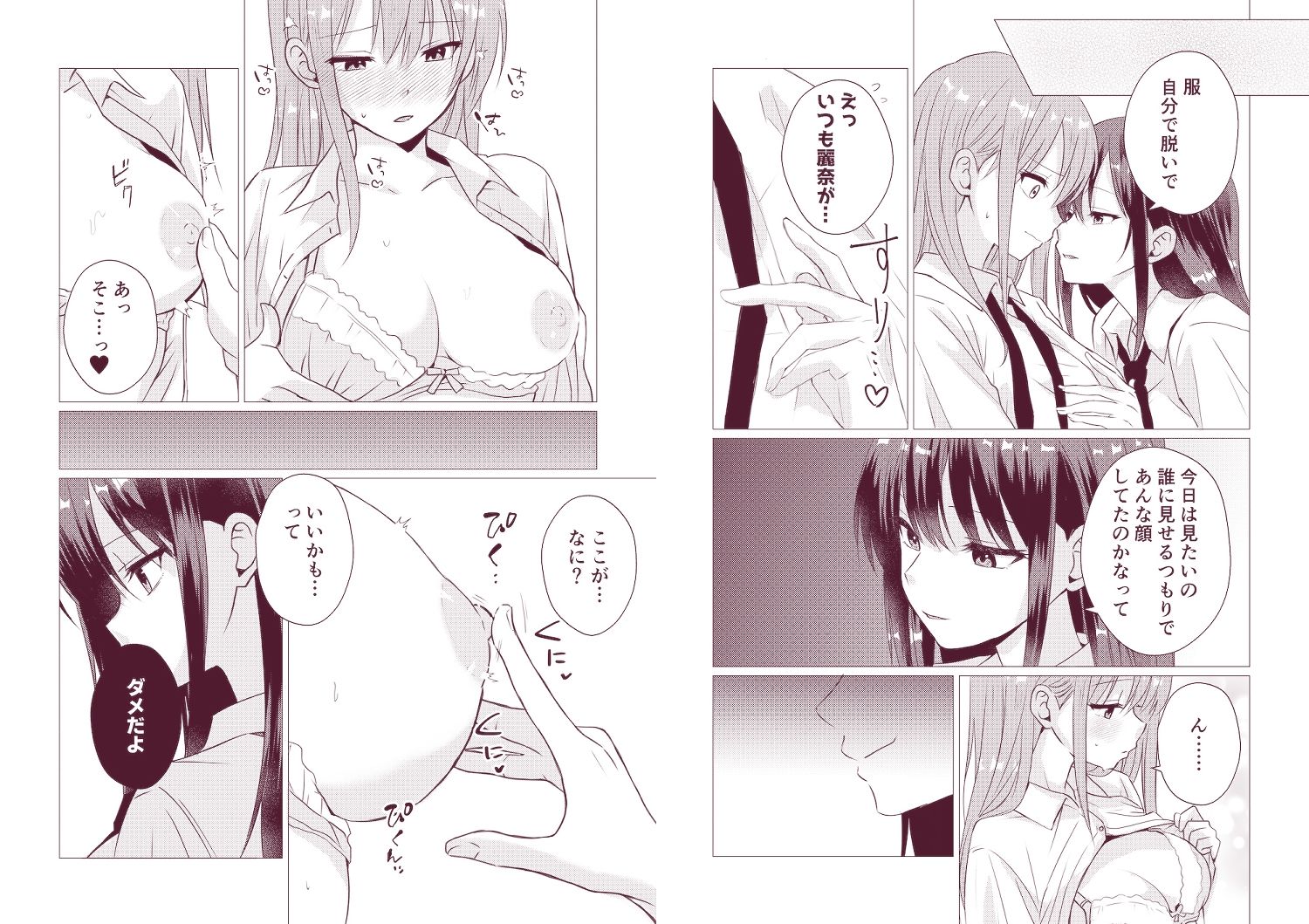 百合漫画総集編6 〜乳首ヌルヌル百合えっち〜 サンプル9ページ目