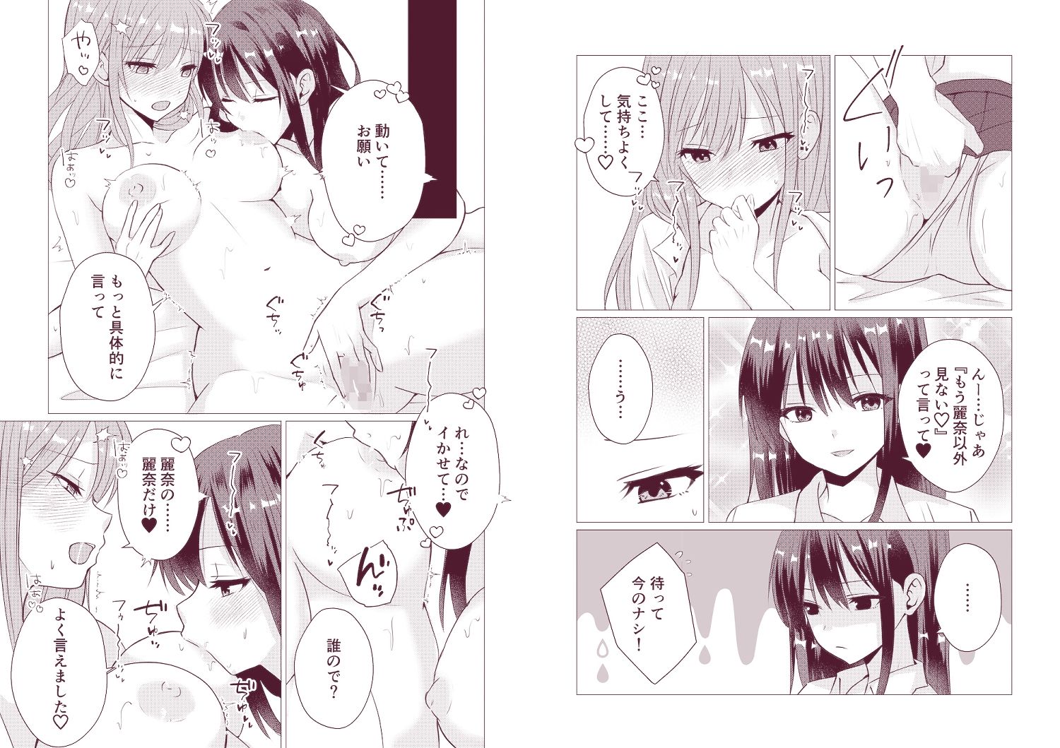 百合漫画総集編6 〜乳首ヌルヌル百合えっち〜 サンプル10ページ目