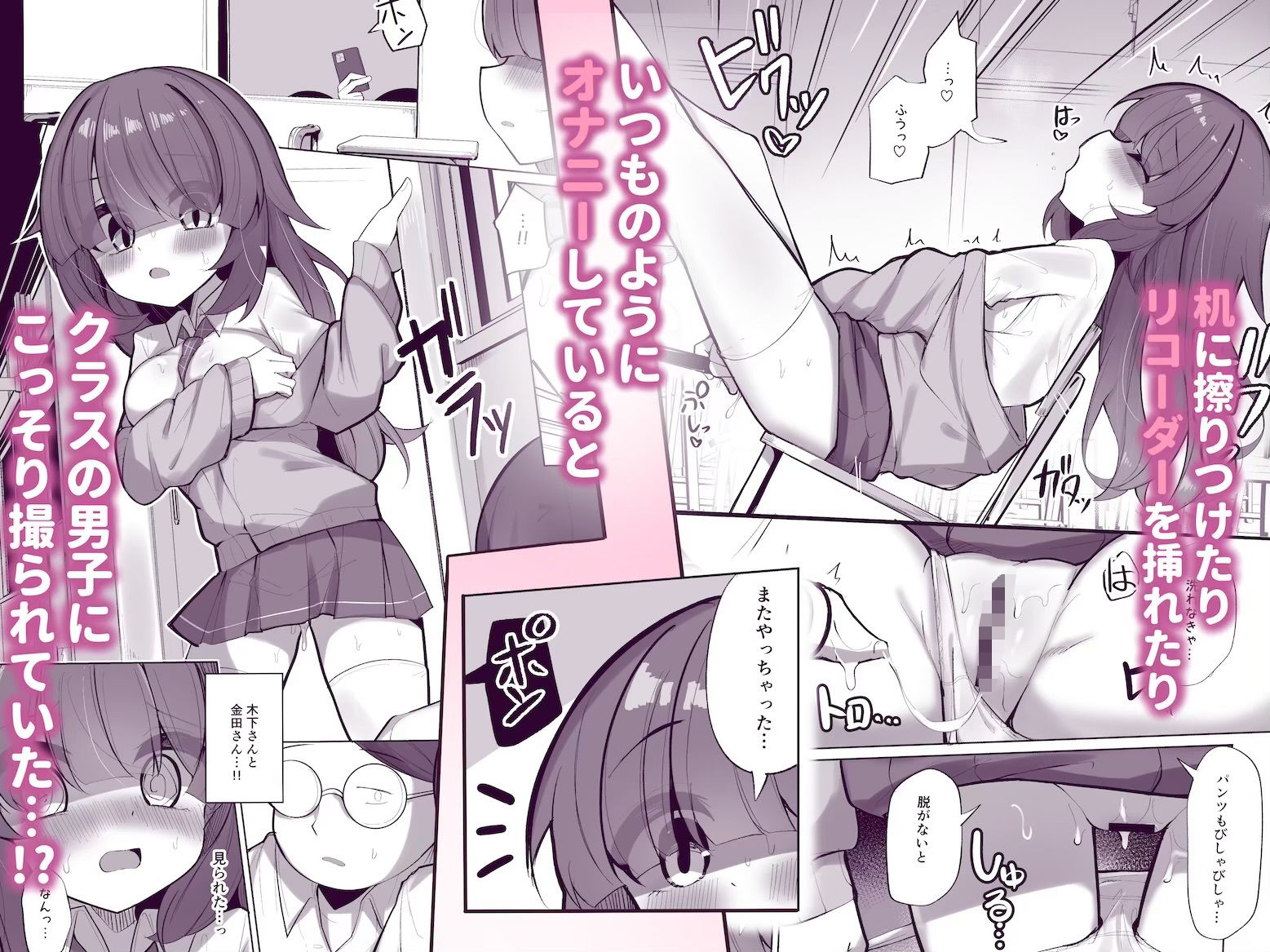 かわいそうな陰キャのこ サンプル3ページ目