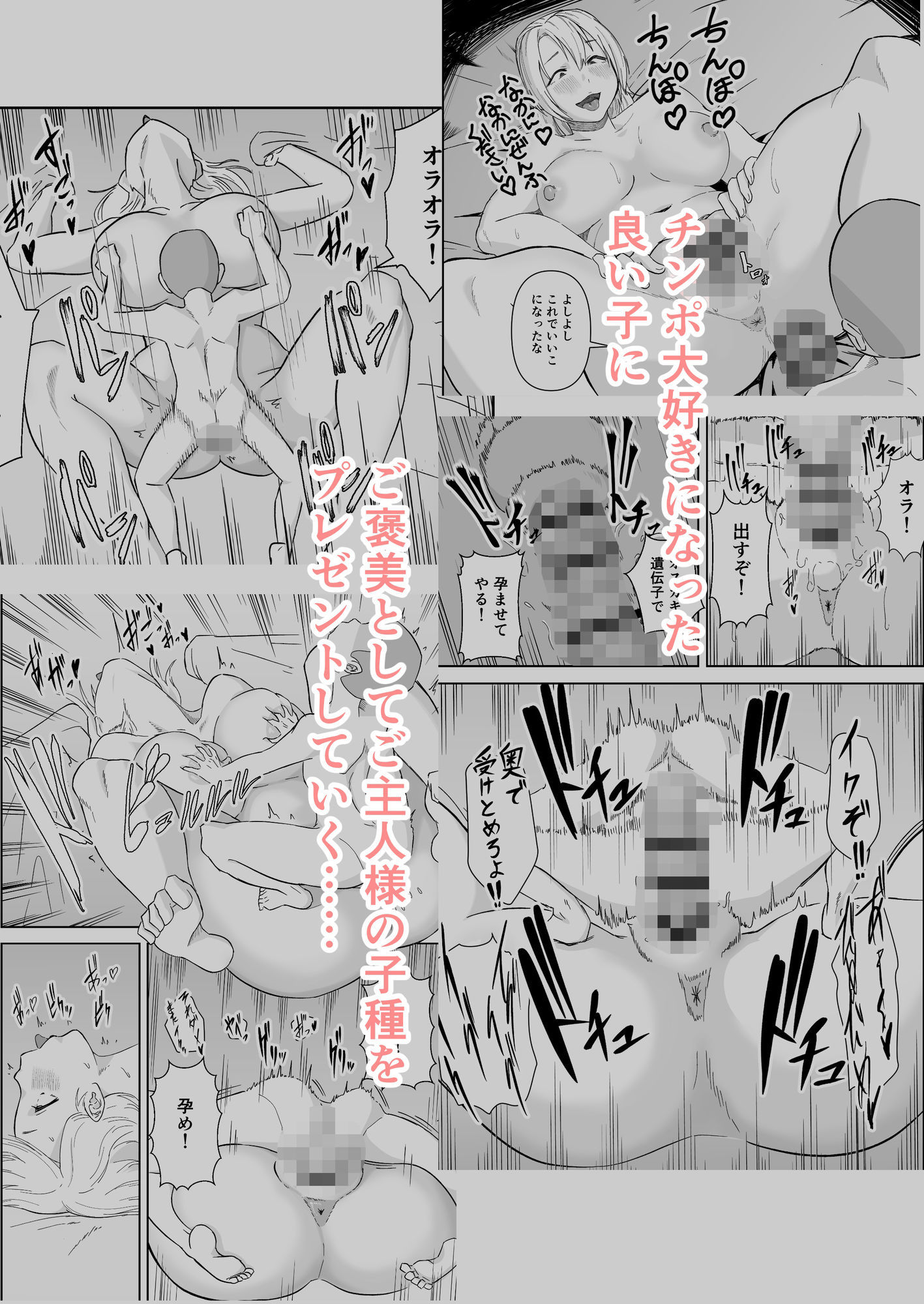 アプリでクラスメイトのママ手に入れたw サンプル10ページ目