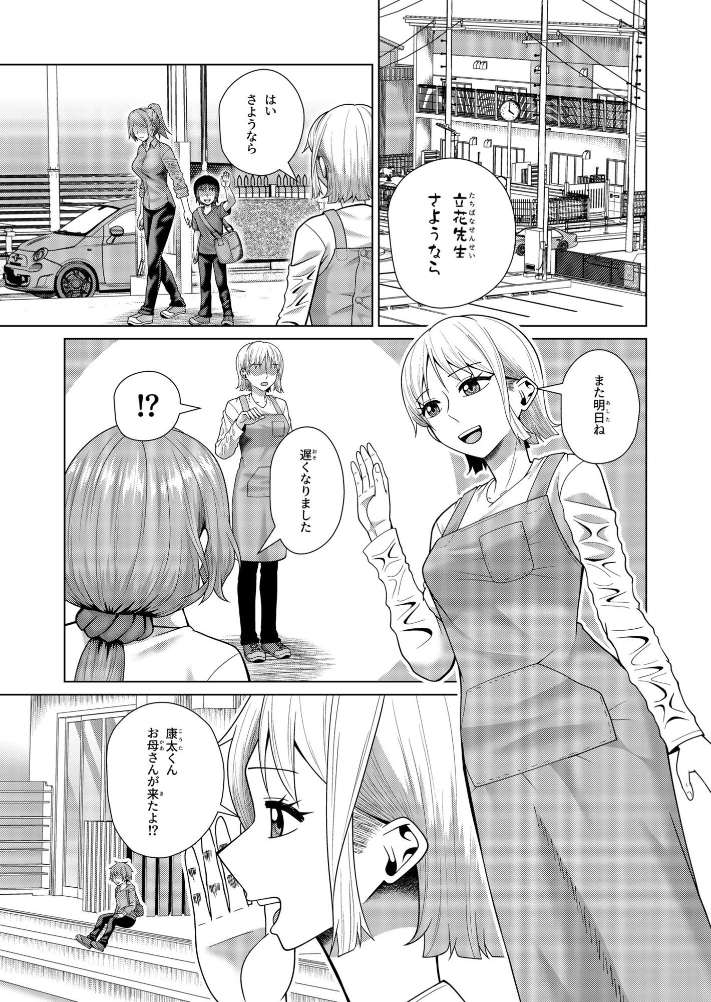 二者面談 サンプル1ページ目