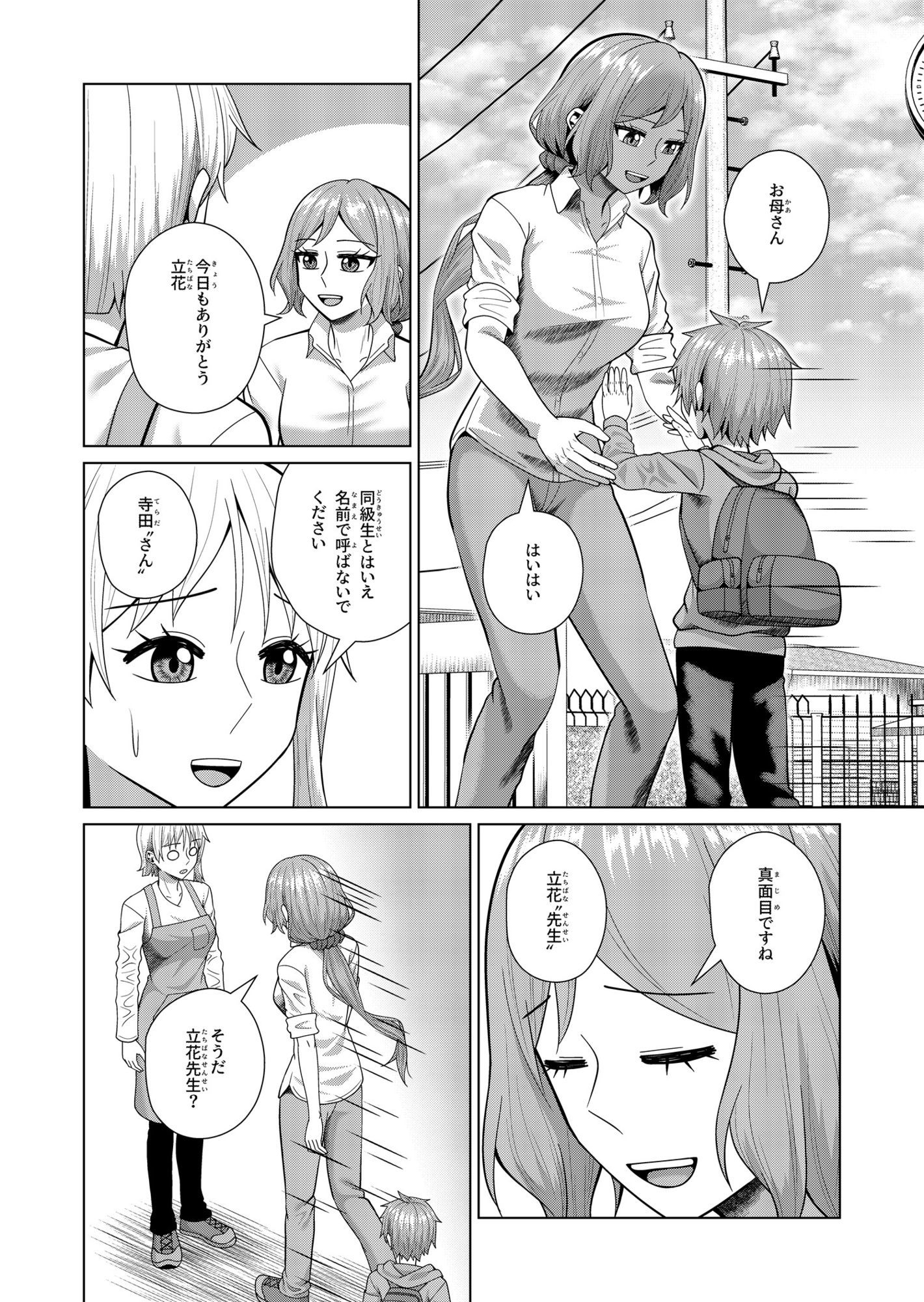 二者面談 サンプル2ページ目