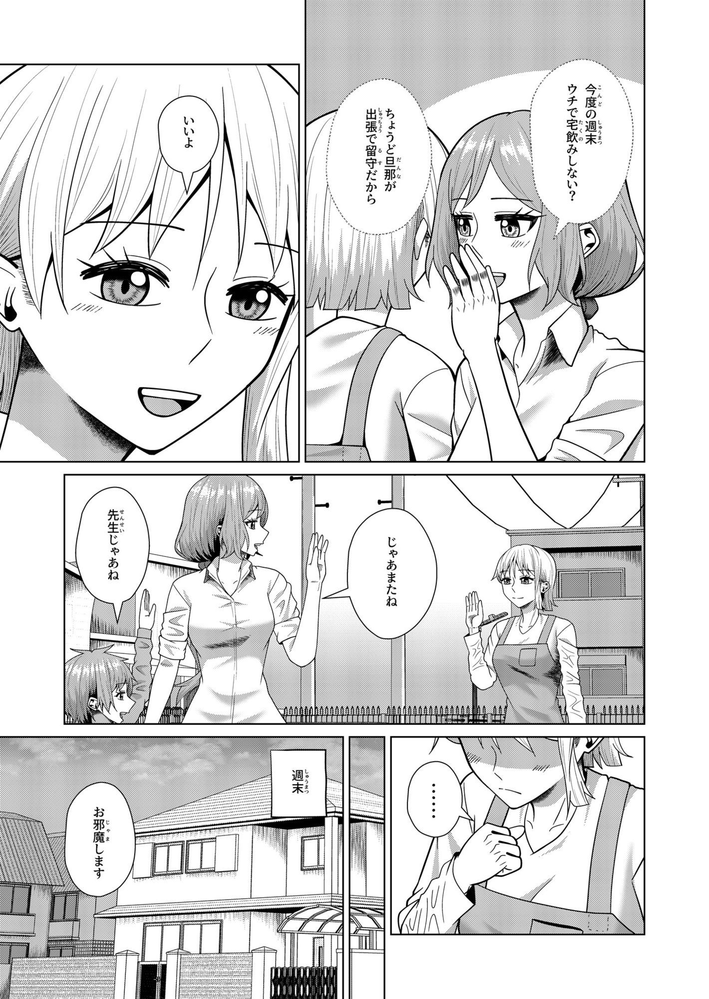 二者面談 サンプル3ページ目