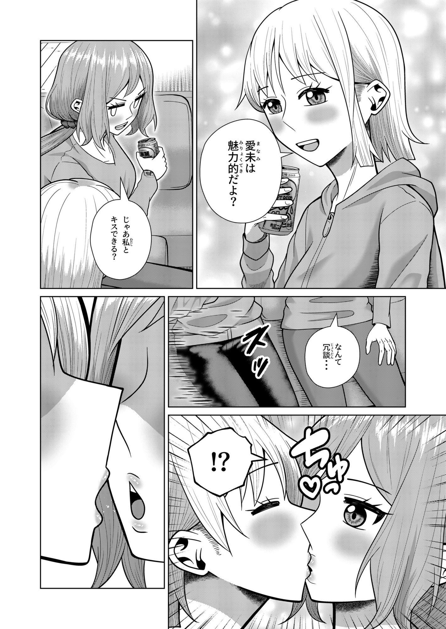 二者面談 サンプル4ページ目