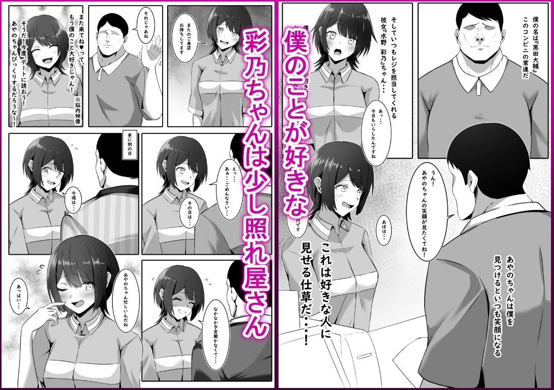 私の身体が男に犯●れる サンプル1ページ目