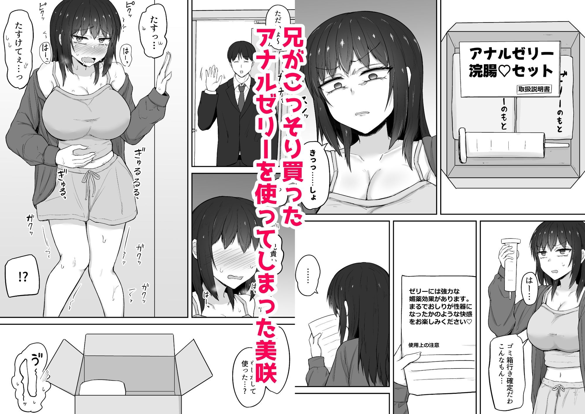 引きこもり妹のおしりをひたすらいぢめる話2 サンプル1ページ目