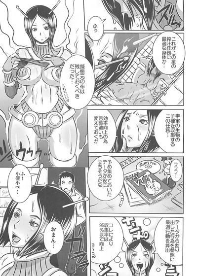 SEXUAL ALIEN！ 便所の女神は宇宙人！ サンプル1ページ目
