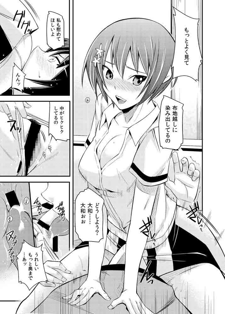 真剣で私に惚れなさい！ サンプル1ページ目