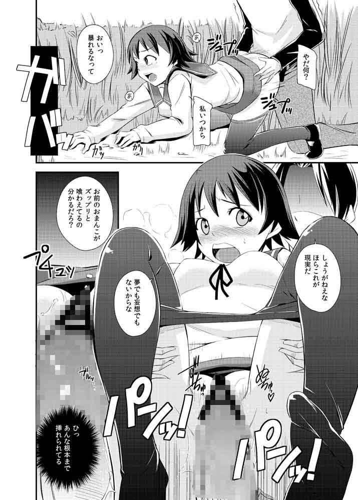かめらわーく！ サンプル4ページ目