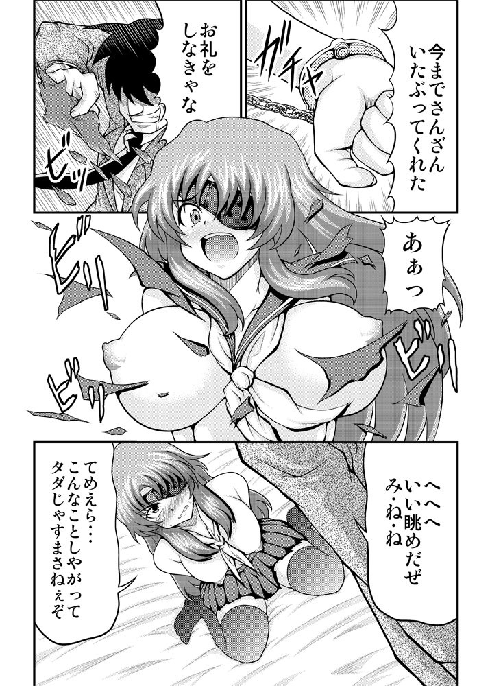 強●日記 サンプル1ページ目