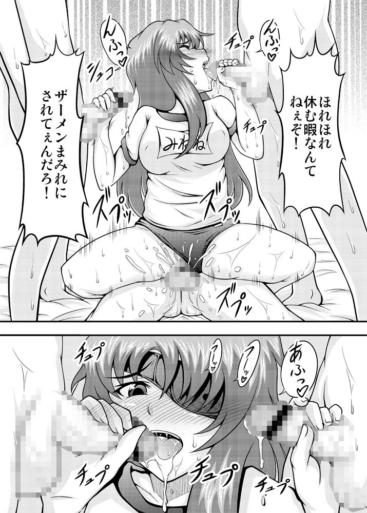 強●日記 サンプル3ページ目