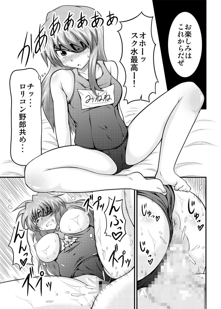 強●日記 サンプル4ページ目