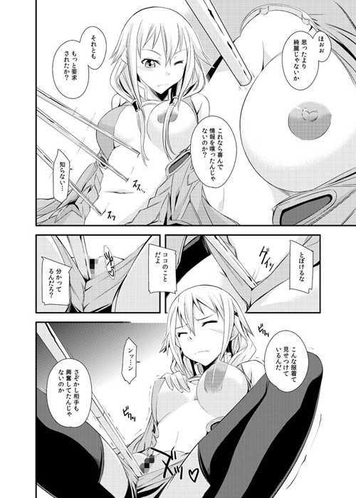 Mission Nie サンプル1ページ目
