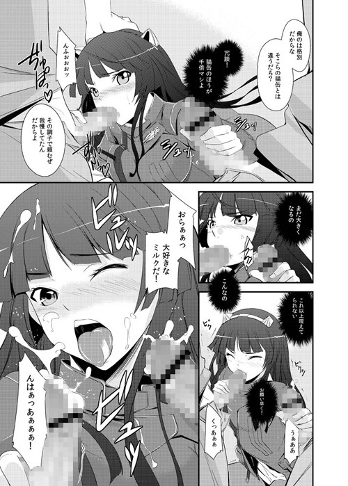 Mission Nie サンプル2ページ目